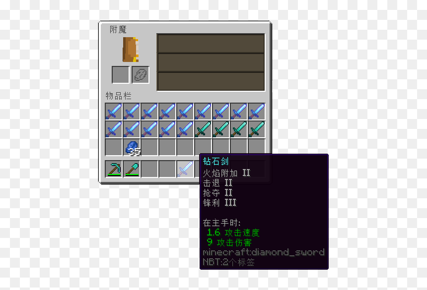 Screenshot, HD Png Download - minecraft sword png