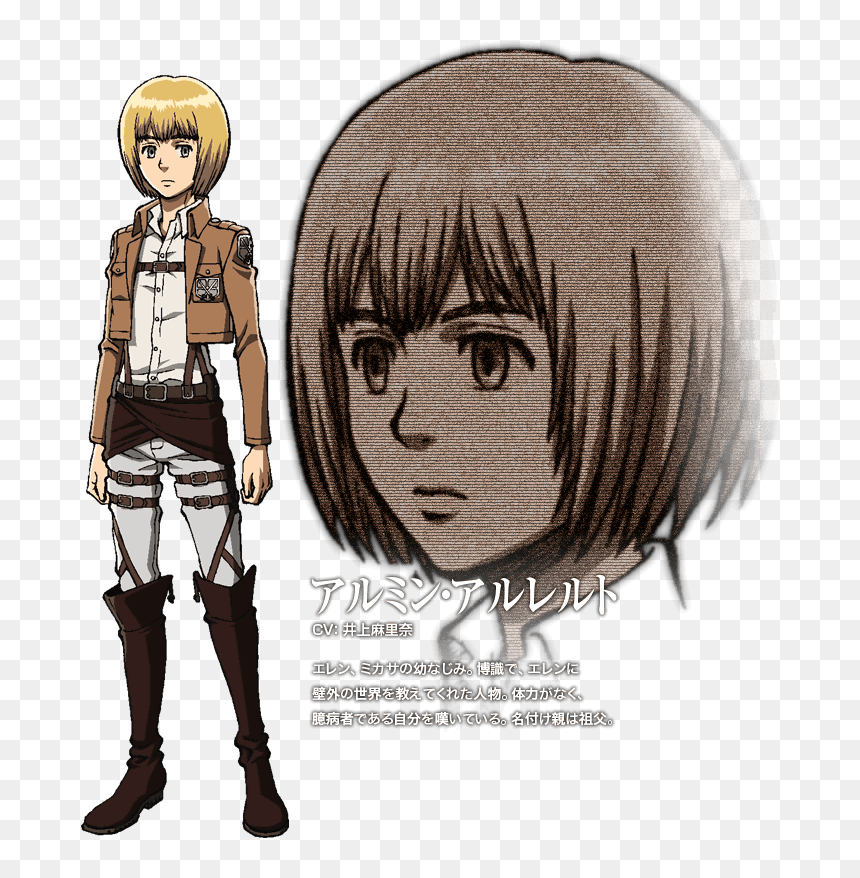 Attack On Titans Armin , Png Download - Armin De Shingeki No Kyojin, Transparent Png - attack on titan png