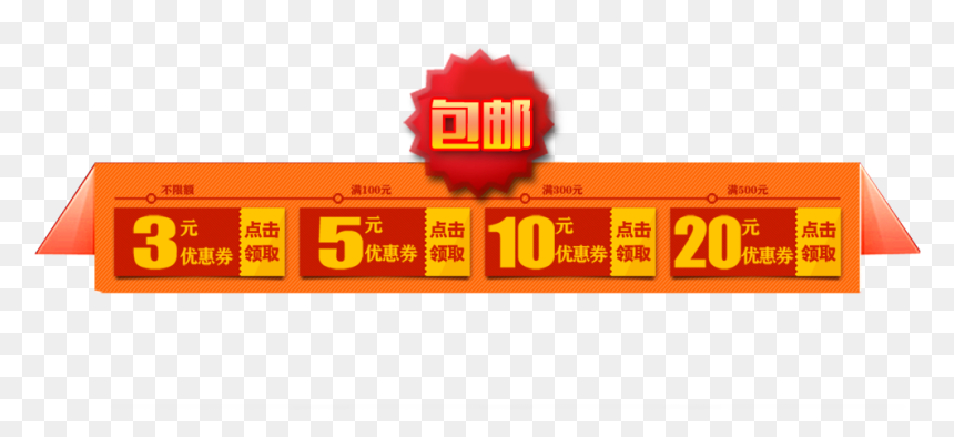 Coupon Gratis Template Copywriting - Led Display, HD Png Download - coupon png