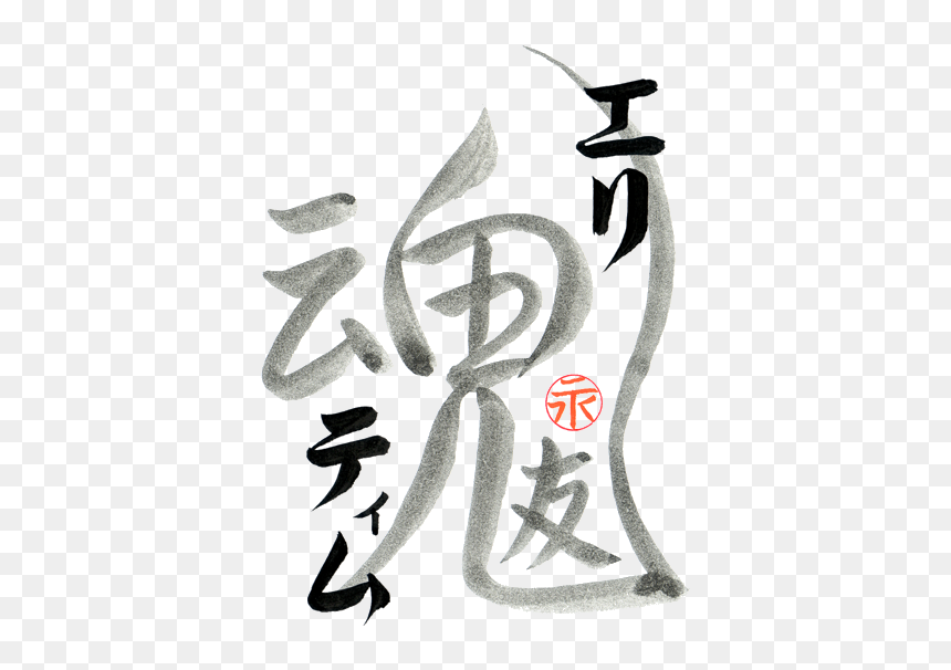 Calligraphy, HD Png Download - tatuajes tumblr png