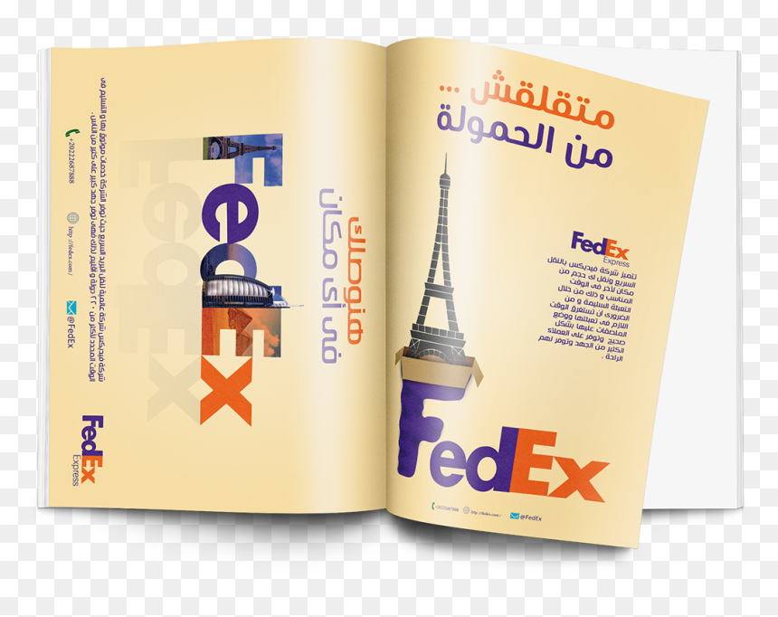 Thanks For Watching - Fedex, HD Png Download - thanks for watching png