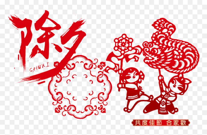 Transparent New Years Eve Png, Png Download - new year's png