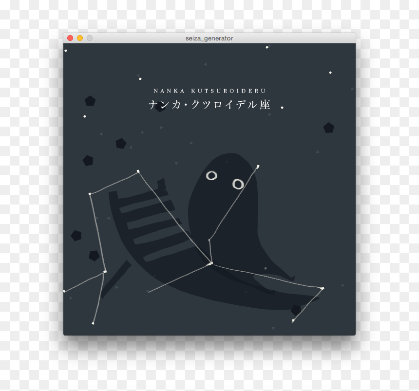 Illustration, HD Png Download - constellation png
