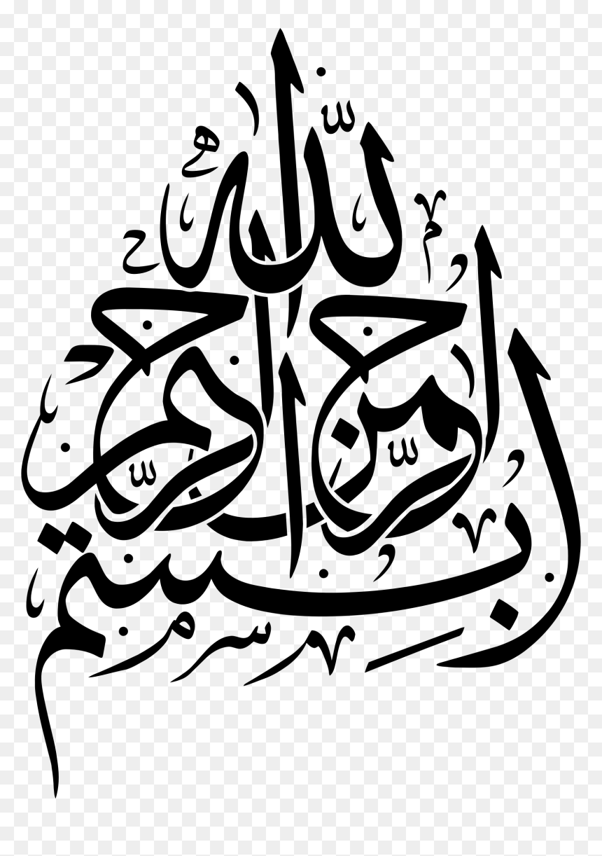 Kalligrafie Arabisch, HD Png Download - fancy lines png