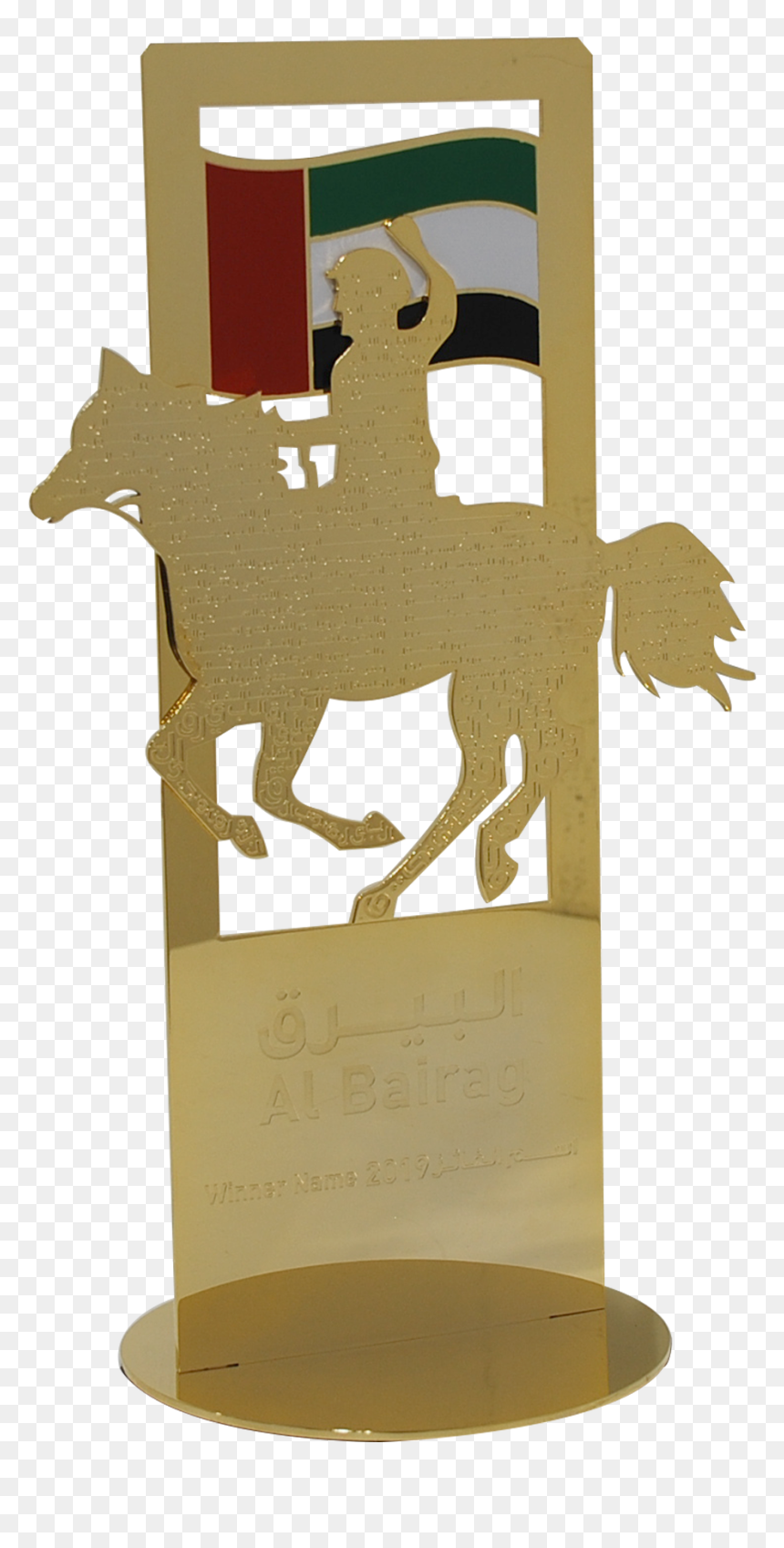 Al Bairag Trophy - Sorrel, HD Png Download - cricket trophy png