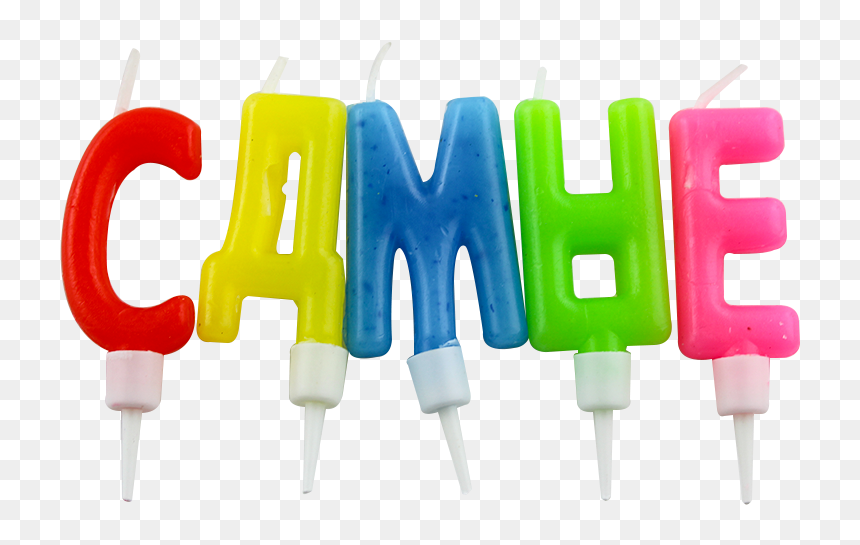 Increíble Feliz Cumpleaños Feliz Cumpleaños Velas De - Graphic Design, HD Png Download - feliz cumpleaños png