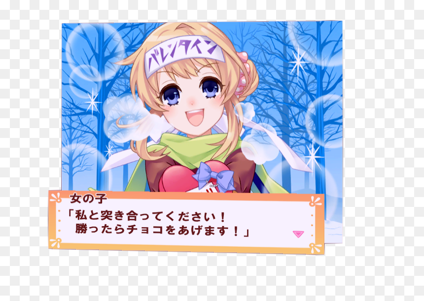 Nep - Cartoon, HD Png Download - valentines day png