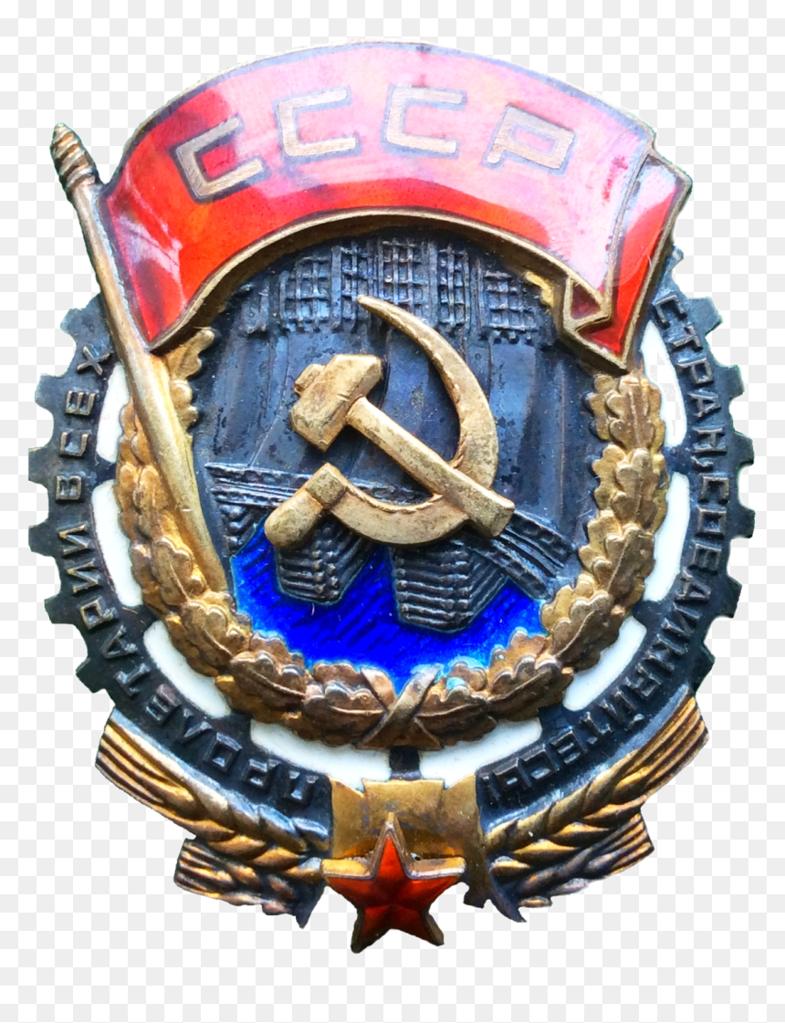 Орден Трудового Красного Знамени Png, Transparent Png - red banner png