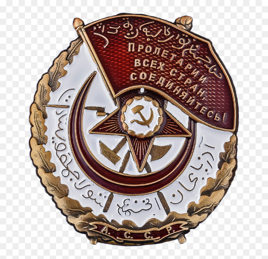 Order Of The Red Banner Of Azerbaijan Ssr - Order Of The Red Banner Azerbaijan, HD Png Download - red banner png