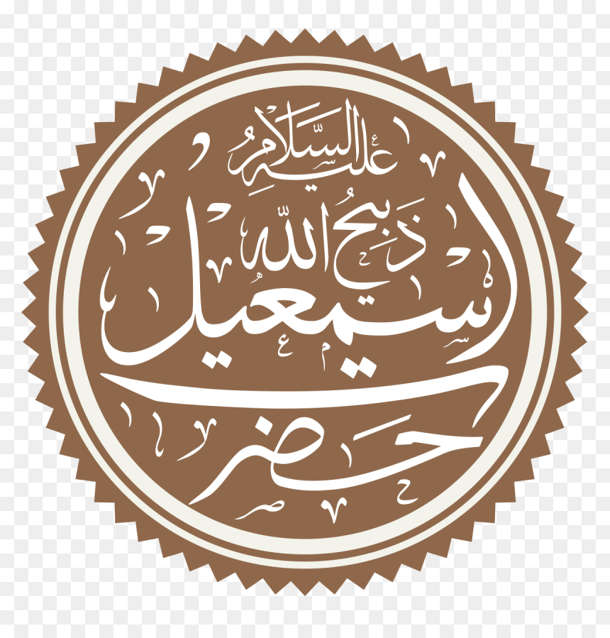 لقمان الحكيم, HD Png Download - gabe the dog png