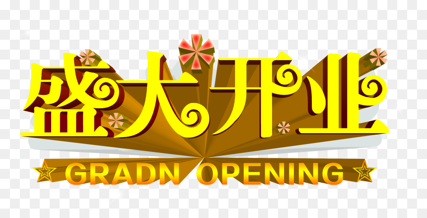 Grand Opening Golden Three Dimensional Art Word Promotion - Graphic Design, HD Png Download - grand opening png