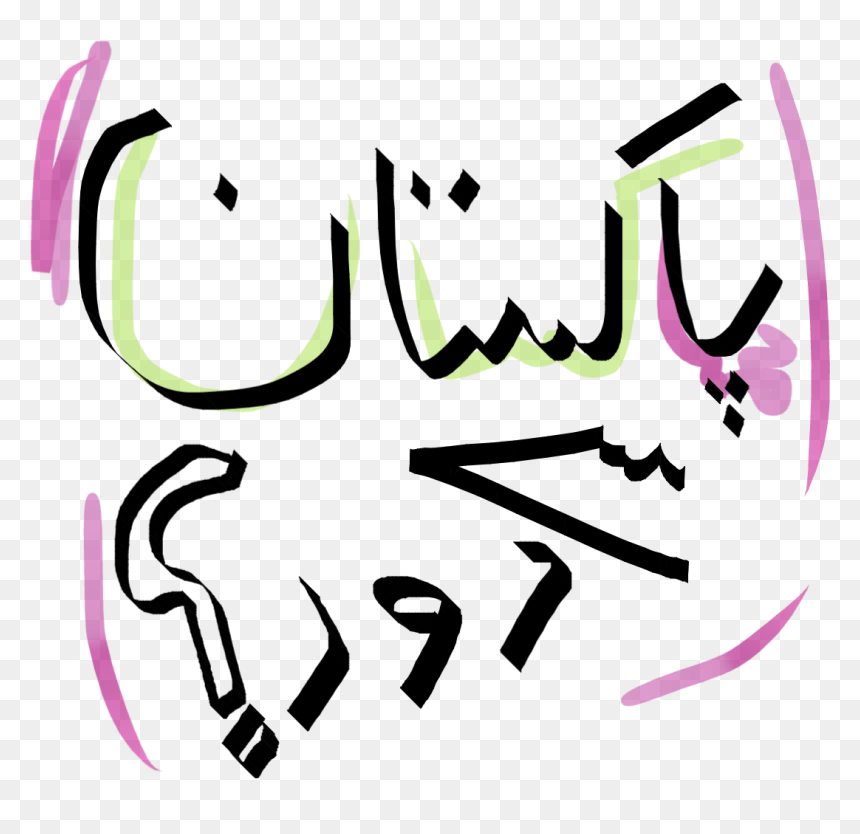 Cracker Clipart Pakistan, HD Png Download - diwali crackers png clipart