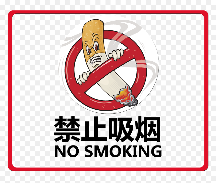 No Smoking Fierce Cigarette Word Art - Word No Smoking, HD Png Download - cigar smoke png