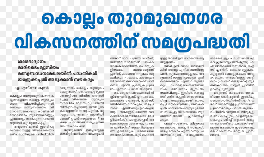 Screenshot, HD Png Download - velankanni matha png