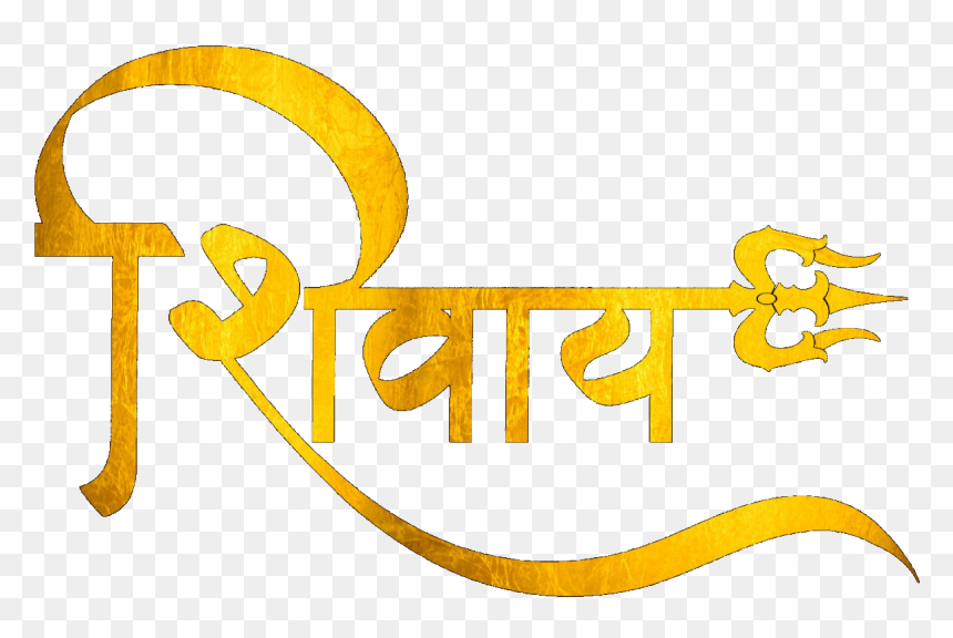 Site Logo - Calligraphy, HD Png Download - sherawali mata png
