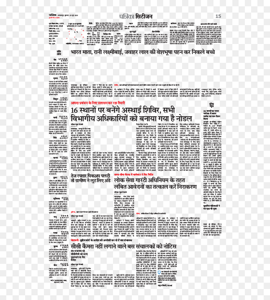Document, HD Png Download - sherawali mata png
