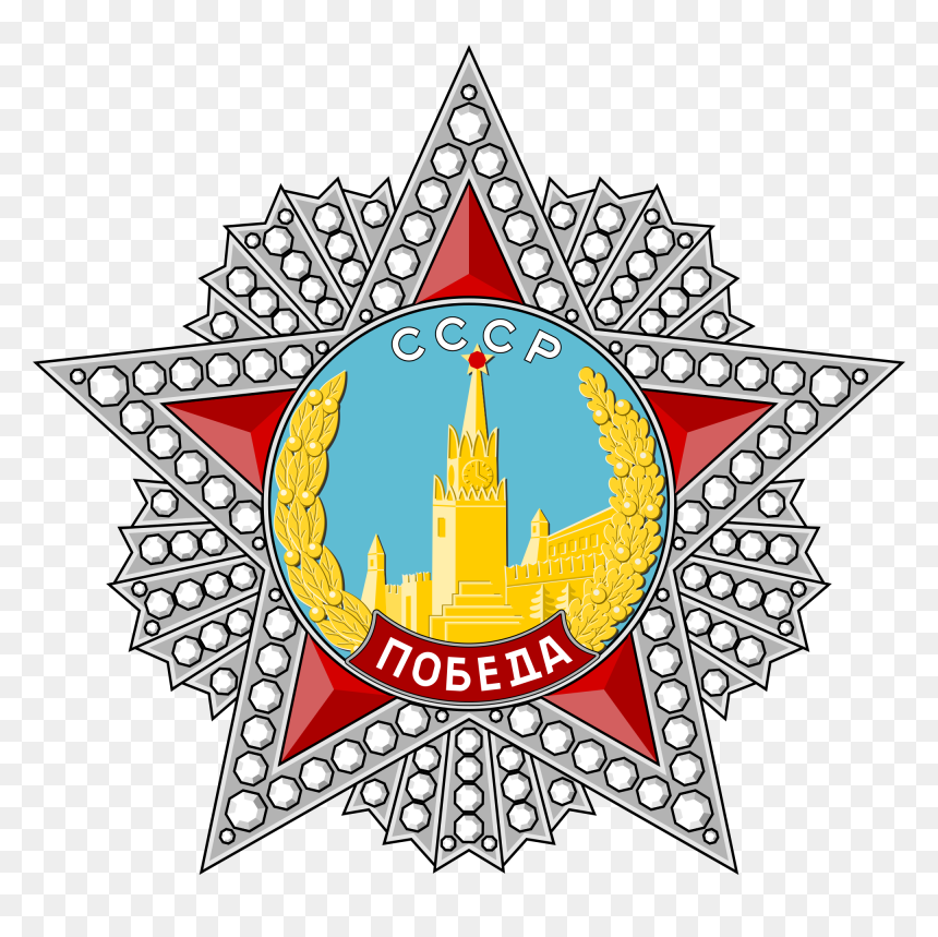 Order Of Victory , Png Download - Order Of Victory Flag, Transparent Png - victory png
