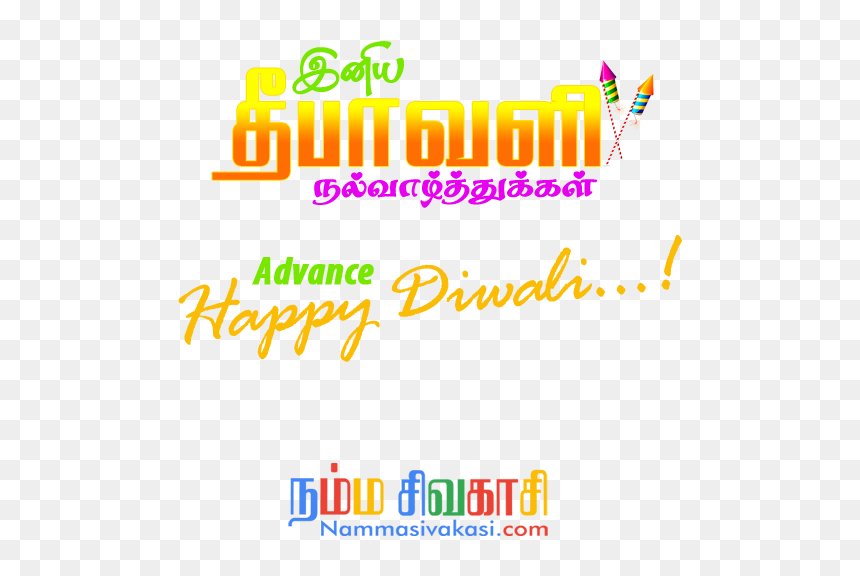 Dil To Pagal Hai, HD Png Download - diwali pataka png