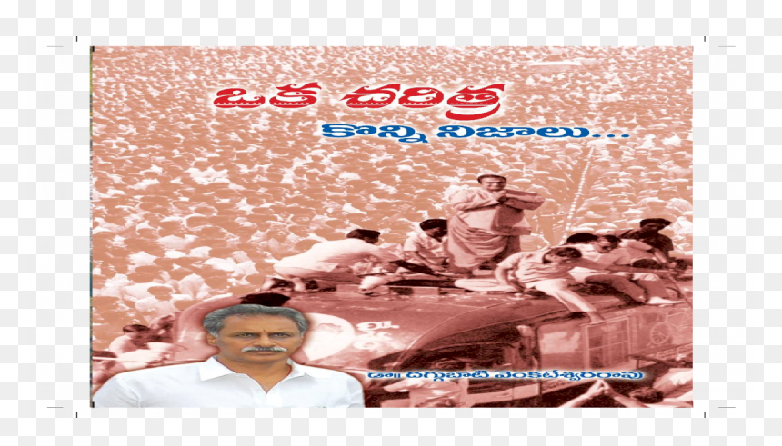 Poster, HD Png Download - venkateswara swamy images png