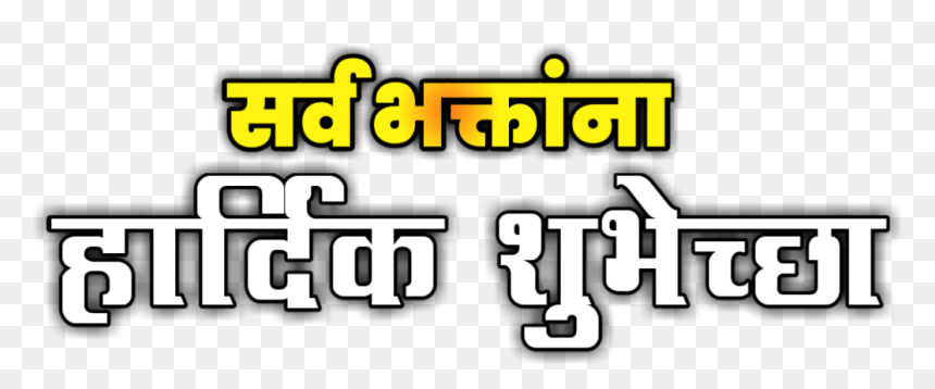 Graphics, HD Png Download - dasara png