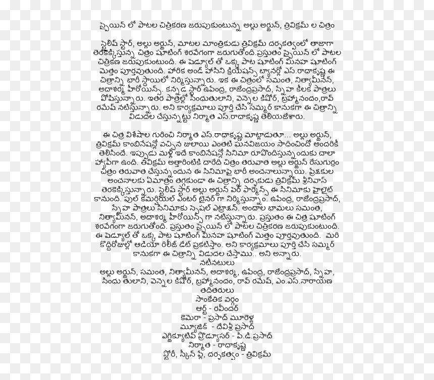 Document, HD Png Download - allu arjun png