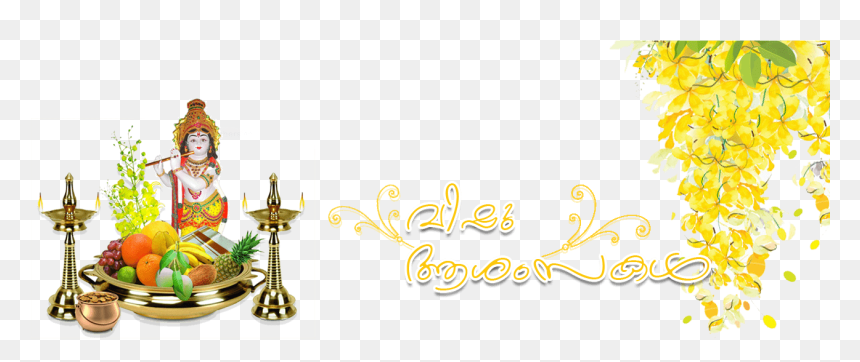 Happy Vishu Images In Malayalam, HD Png Download - happy thanksgiving banner png