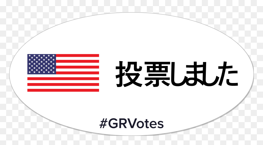 Png Image Of I Voted Sticker In Japanese - Tanger Outlets Riverhead Logo, Transparent Png - i voted png