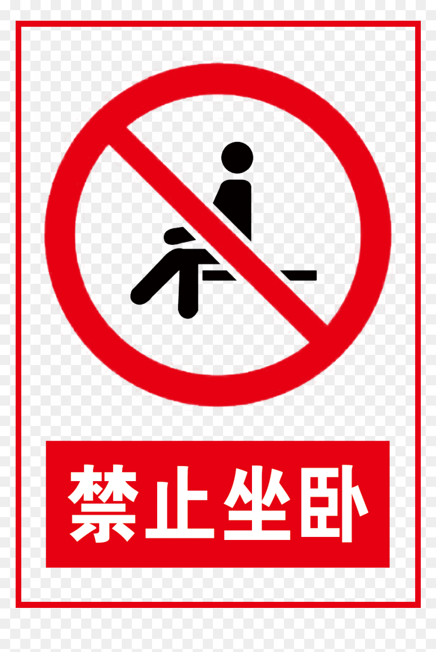 Prohibited Sign Png Download - Cliffs Of Moher, Transparent Png - bite mark png
