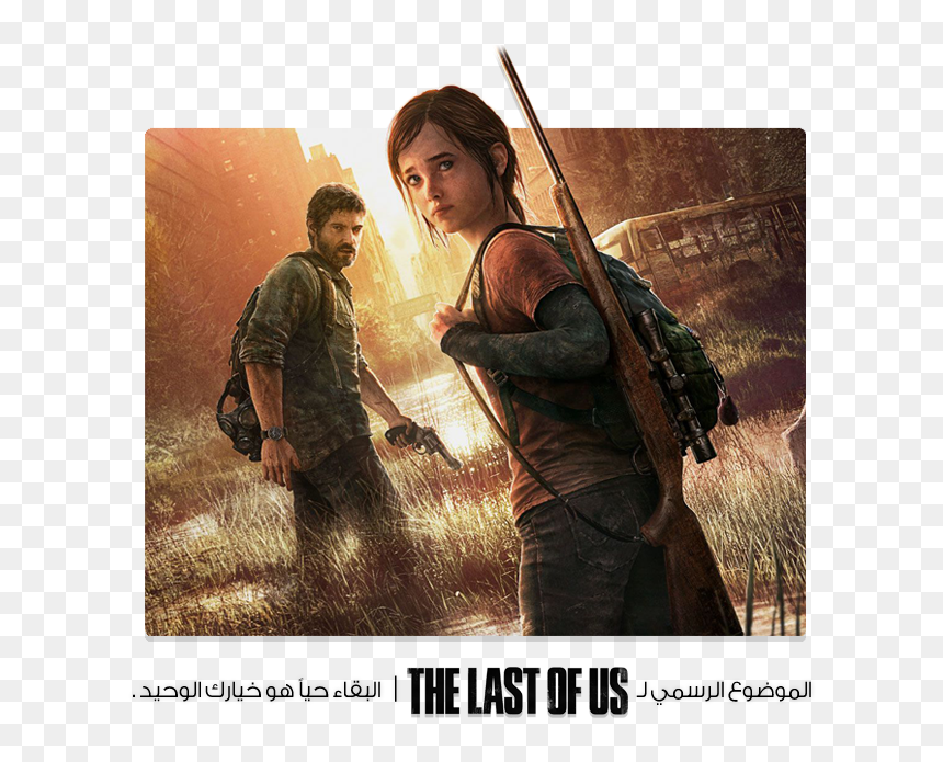 Last Of Us, HD Png Download - the last of us png