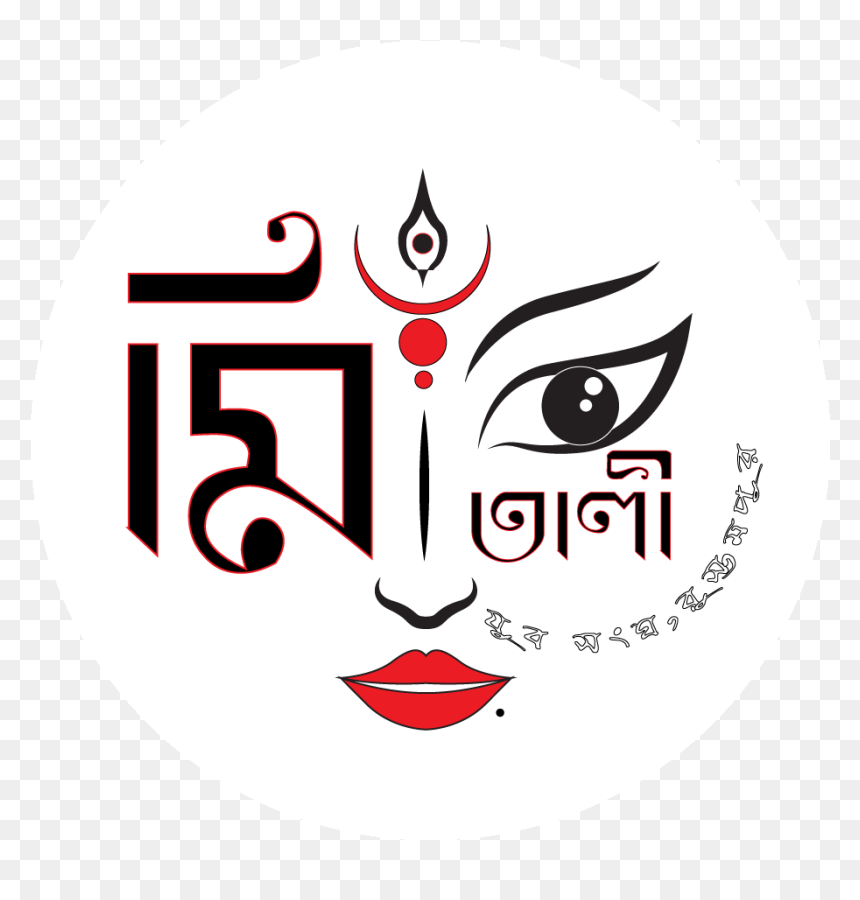 Charing Cross Tube Station, HD Png Download - dasara png