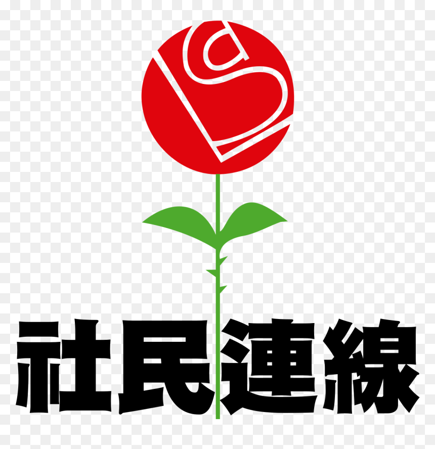 League Of Social Democrats, HD Png Download - republican logo png