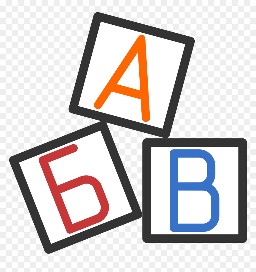 Small Mod Abc Clip Arts - Portable Network Graphics, HD Png Download - abc png