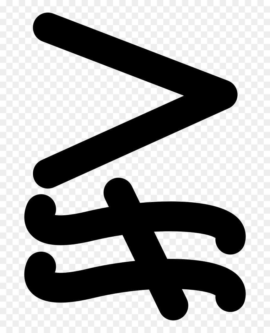 Greater And Not Approximately Equal To Mathematical - Miyajidake Shrine, HD Png Download - equals sign png
