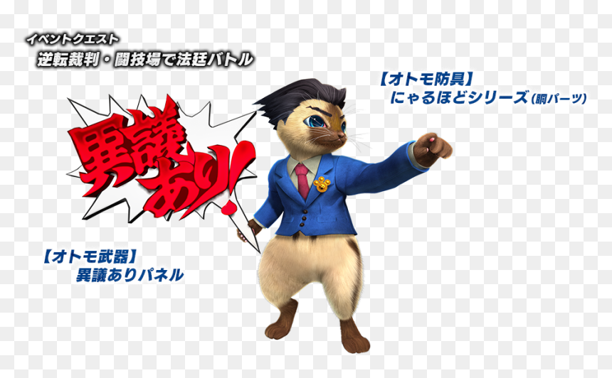 Monster Hunter Xx Will Also Have An Ace Attorney Collaboration - Monster Hunter Xx Crossover, HD Png Download - phoenix wright png