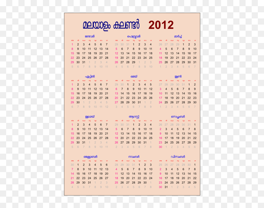Malayalam Calender - 2012, HD Png Download - calender png