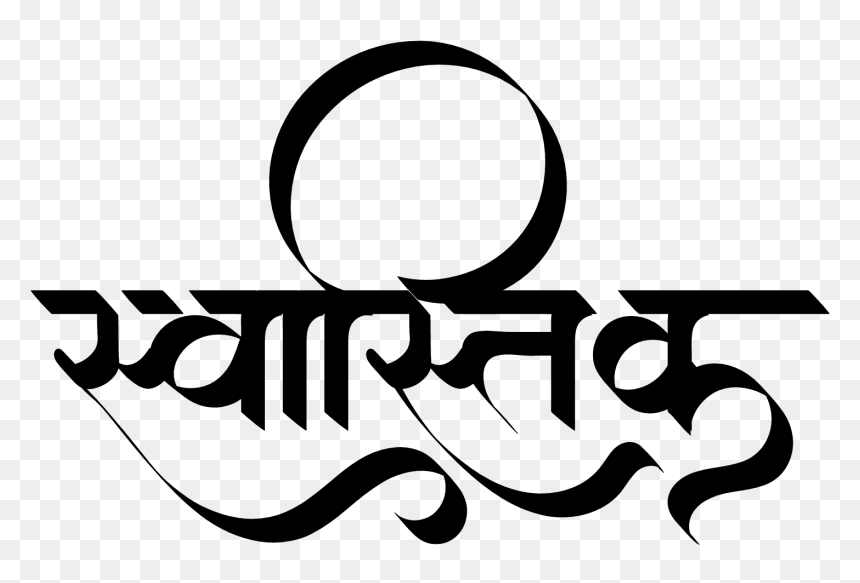 Calligraphy, HD Png Download - swastik images png