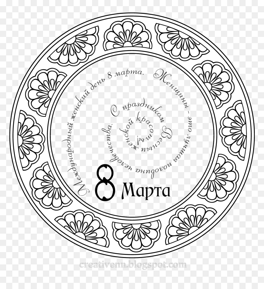 Svg File, Printables, Pictures, Vectors, Filing, Photos, - Надпис 8 Марта На Прозрачном Фоне Картинки, HD Png Download - swirl vectors png