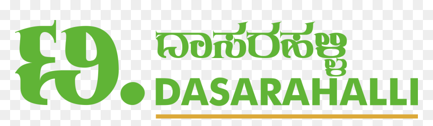 Chamarajpet 125 Celebration Logo, HD Png Download - dasara leaves png