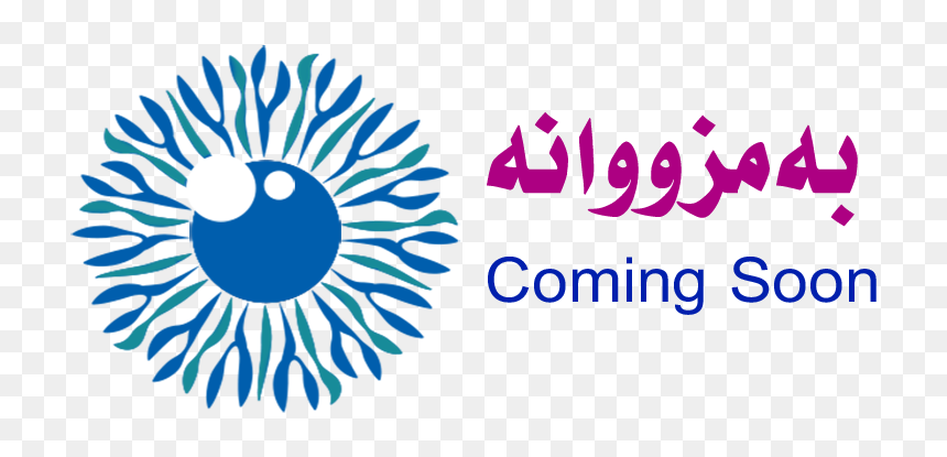 Graphic Design, HD Png Download - opening soon png