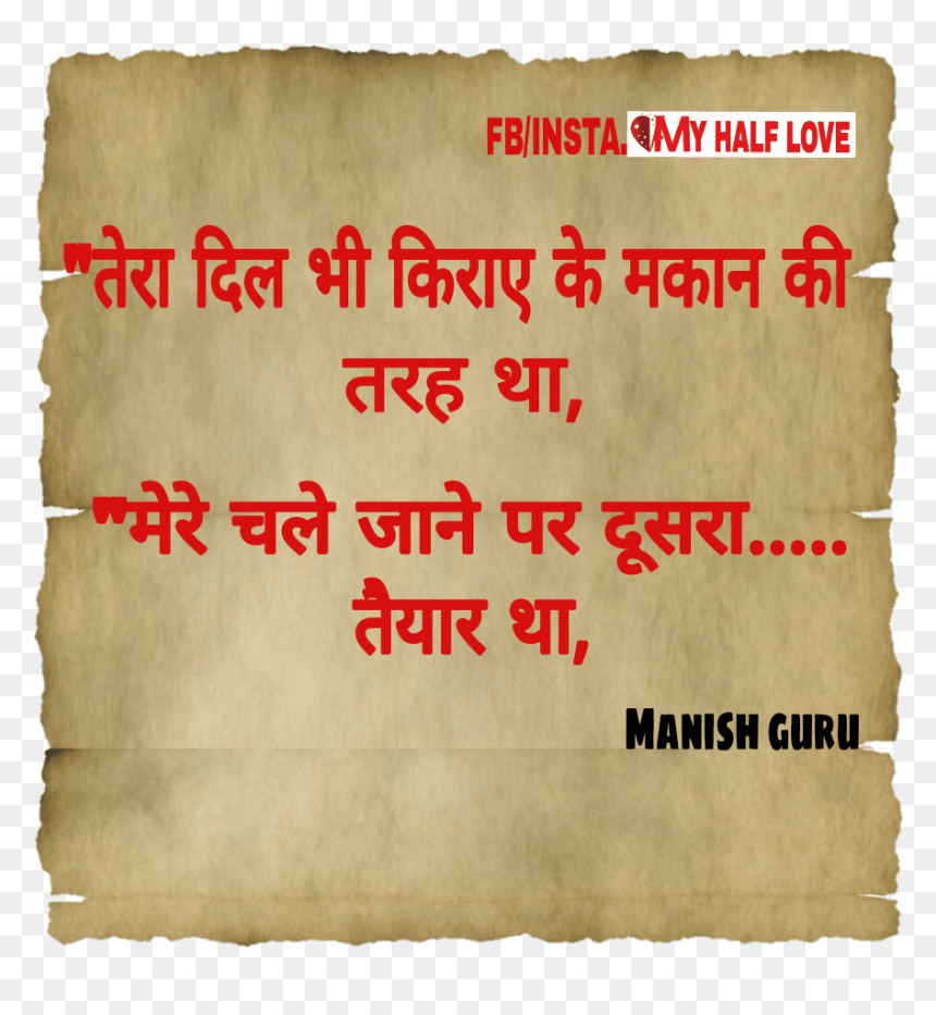 Myhaflove - Com - Paper, HD Png Download - attitude status png
