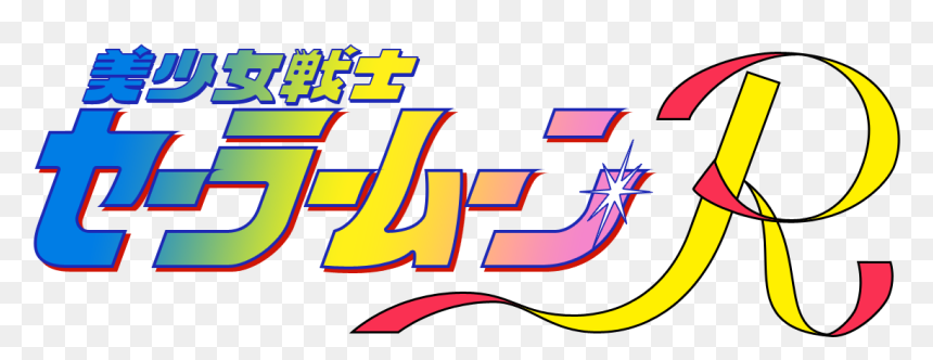Sailor Moon R Logo, HD Png Download - sailor moon luna png