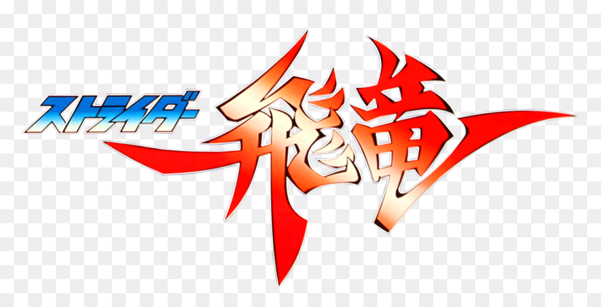Clip Art, HD Png Download - strider hiryu png