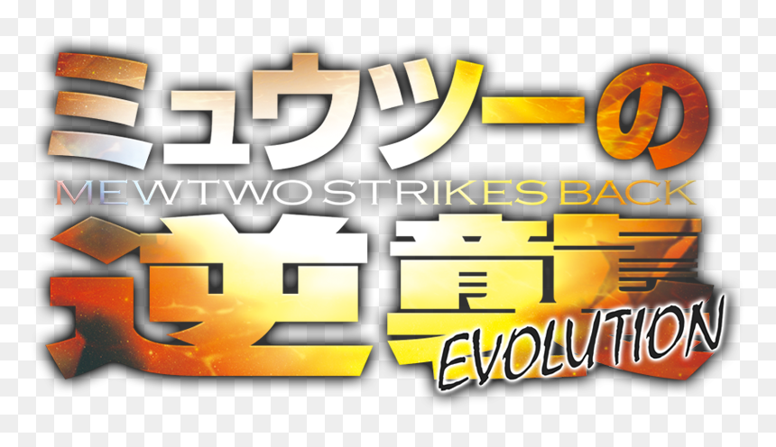 Poster, HD Png Download - toho logo png
