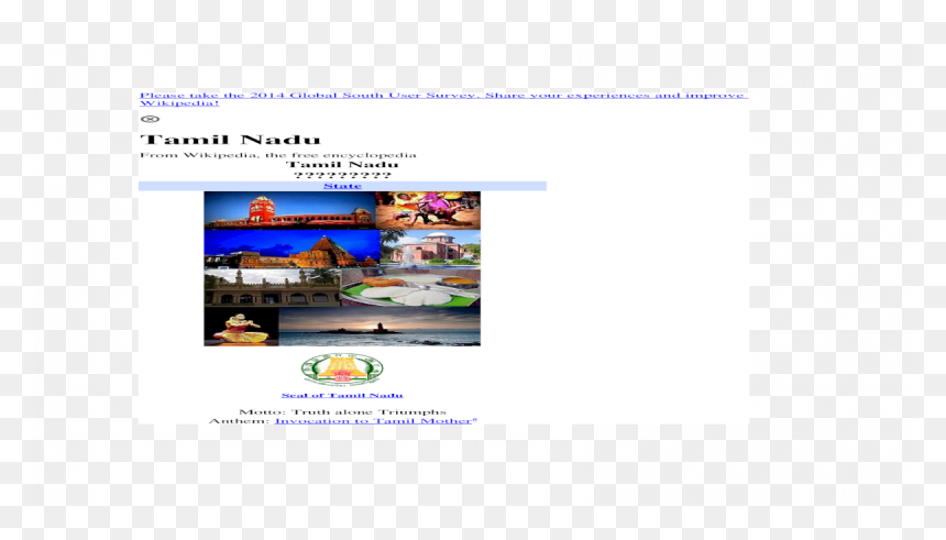 Screenshot, HD Png Download - kovil gopuram png