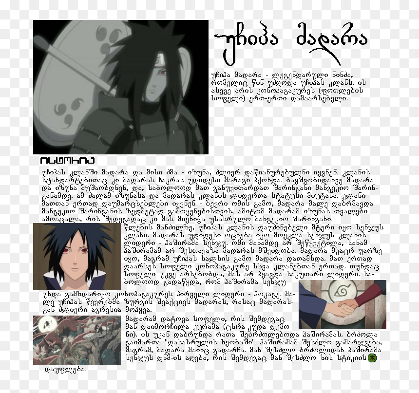 Transparent Madara Png - Madara Uchiha, Png Download - madara uchiha png