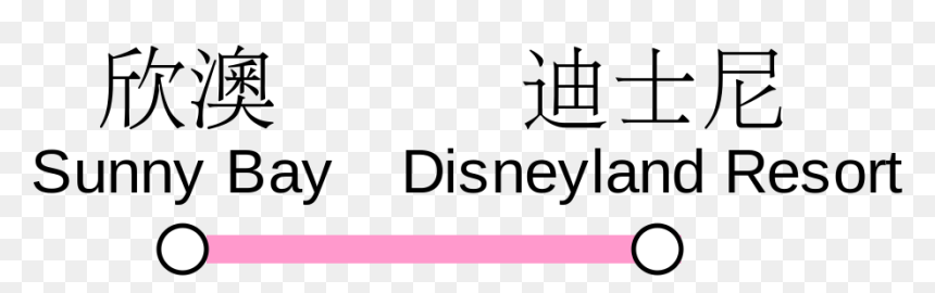 Calligraphy, HD Png Download - disneyland png