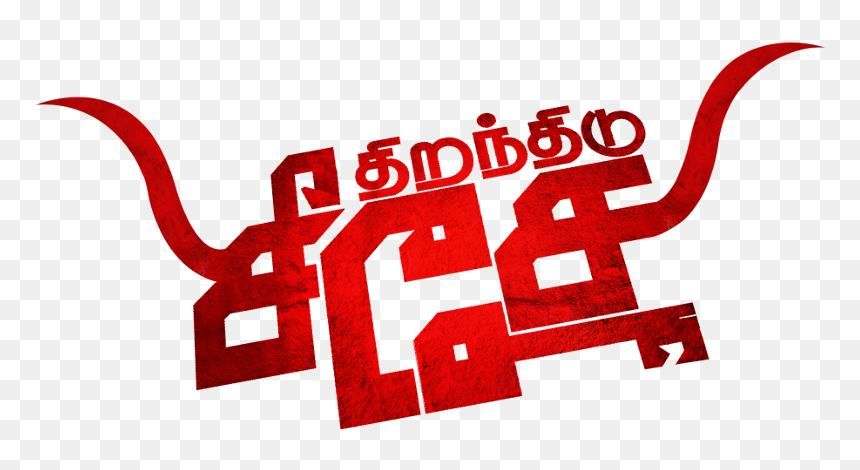 Thiranthidu Seese Movie Review & Rating - Tamil Movie Text Png, Transparent Png - movie rating png