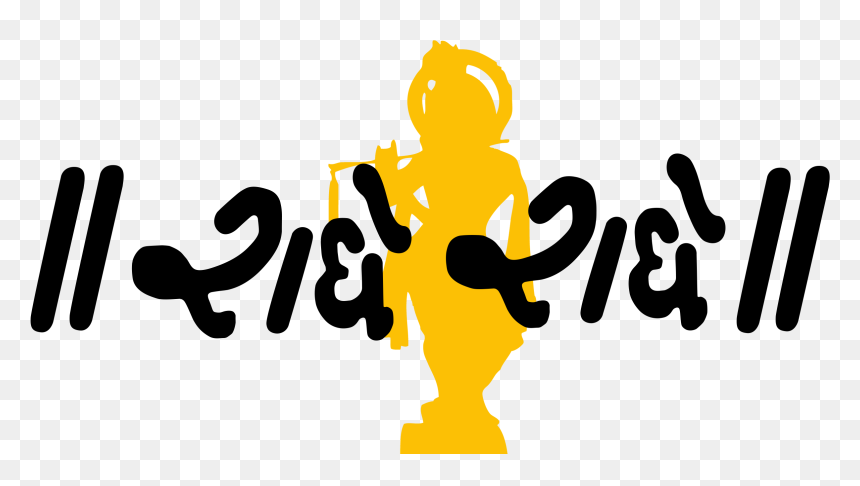 Copyright Multipz Service © - Radhe Radhe Image Download, HD Png Download - copyright logo png