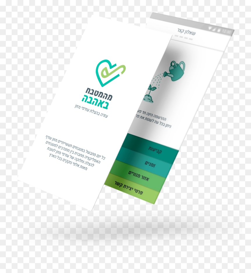 Screens Presentation Mockup Donation Shot - Brochure, HD Png Download - donation png
