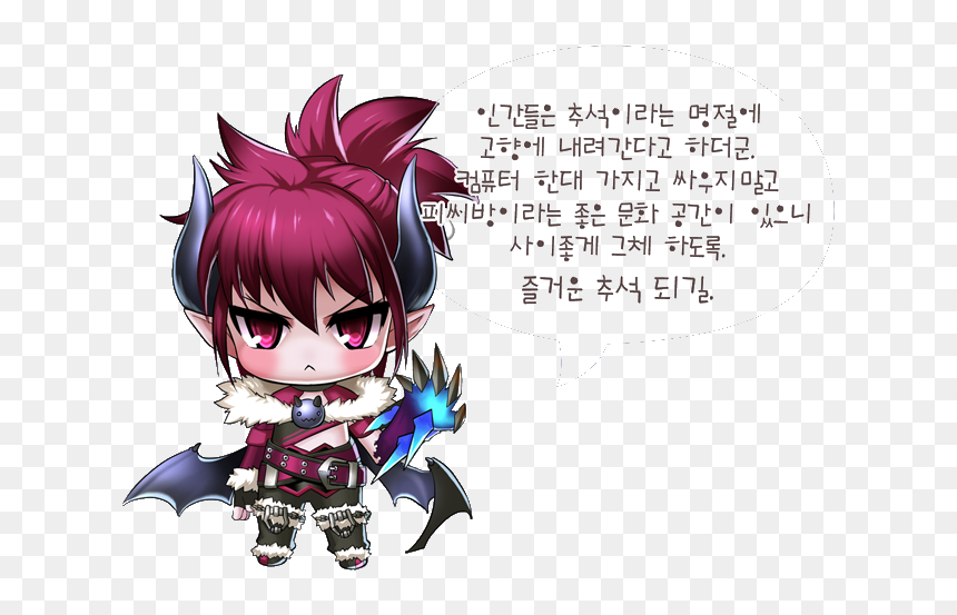 Dio Grand Chase Chibi, HD Png Download - dio png